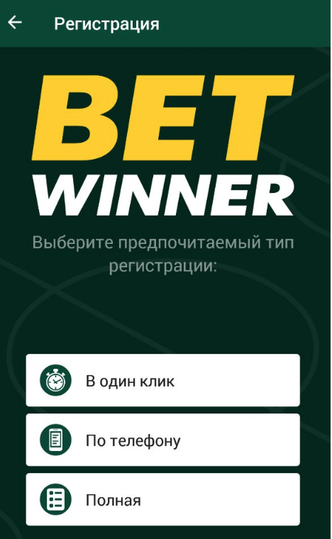 Experience the Thrill betwinner télécharger Experience the Thrill betwinner télécharger